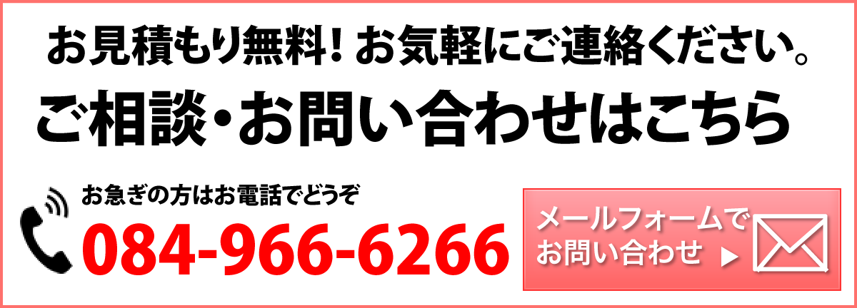 お気軽にご連絡ください。